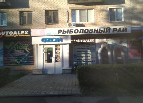 +79159390939 звонок из Рыболовный рай