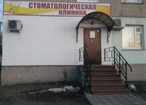 +79159442291 звонок из Дантист