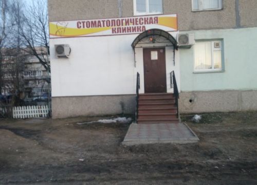 +79159442291 звонок из Дантист