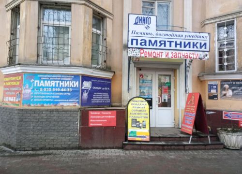 +79159442530 звонок из Ателье