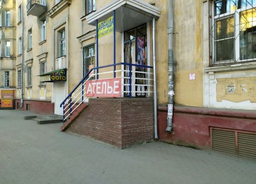 +79159442530 звонок из Ателье