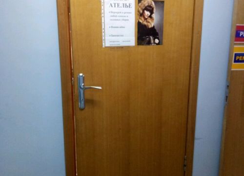 +79159442530 звонок из Ателье