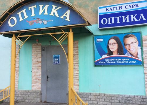 +79159481474 звонок из Катти Сарк