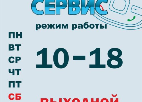 +79159490353 звонок из Электрон сервис