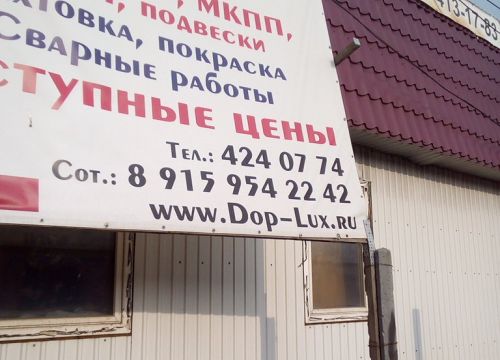 +79159542242 звонок из Autolux