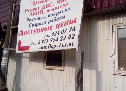 +79159542242 звонок из Autolux