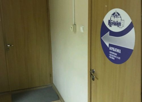 +79159701003 звонок из АкробатЯ