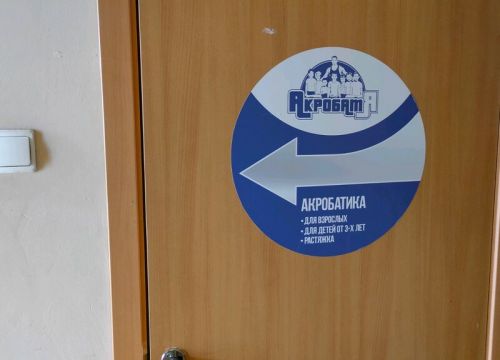 +79159701003 звонок из АкробатЯ