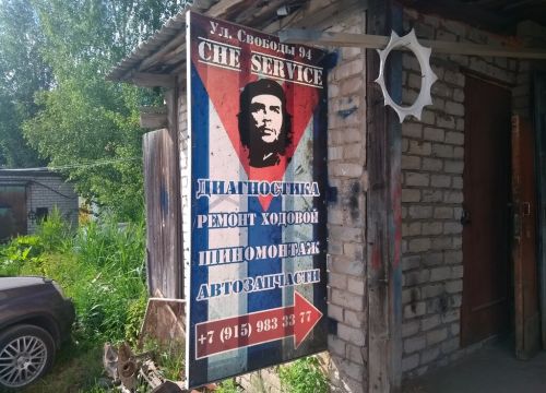 +79159833377 звонок из CheService