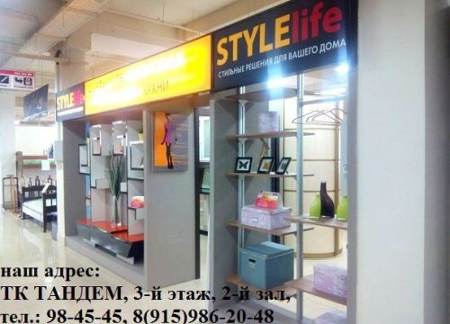+79159862048 звонок из Мебель Стайл Лайф