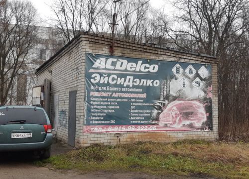 +79159922206 звонок из Автосервис