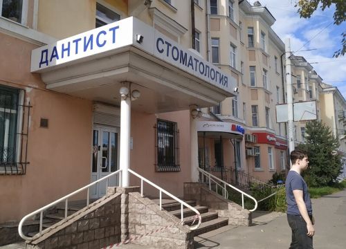 +79159980201 звонок из Дантист