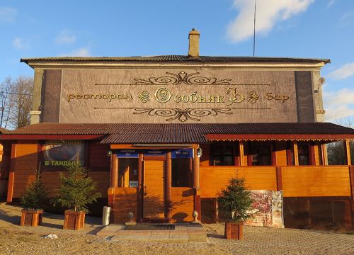 +79160281248 звонок из Особнякъ