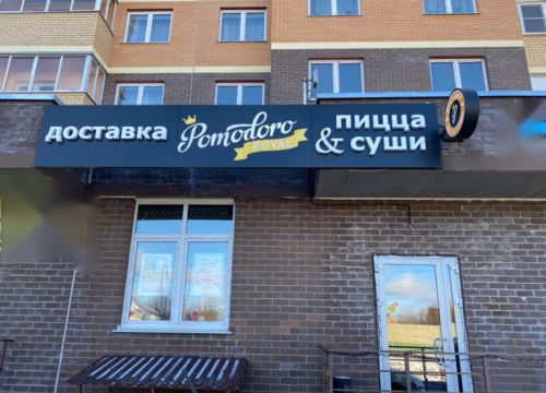 +79160281335 звонок из Pomodoro Royal