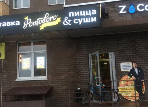 +79160281335 звонок из Pomodoro Royal