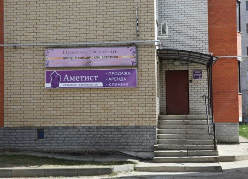 +79160380769 звонок из Аметист