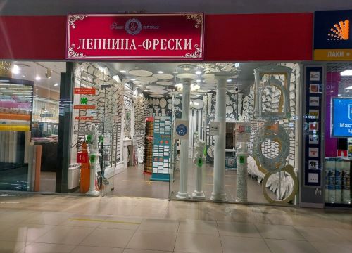 +79160580011 звонок из Элит Интерьер