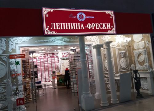 +79160580011 звонок из Элит Интерьер