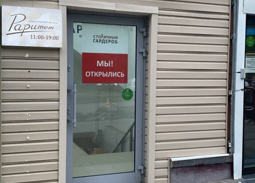 +79160670435 звонок из Раритет