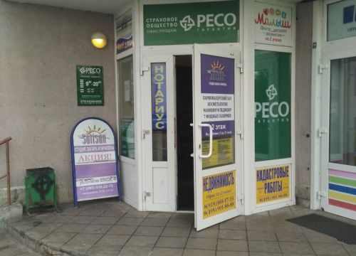 +79160670777 звонок из РЕСО-Гарантия