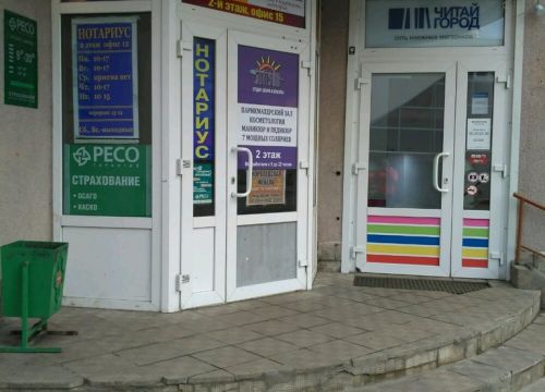 +79160670777 звонок из РЕСО-Гарантия
