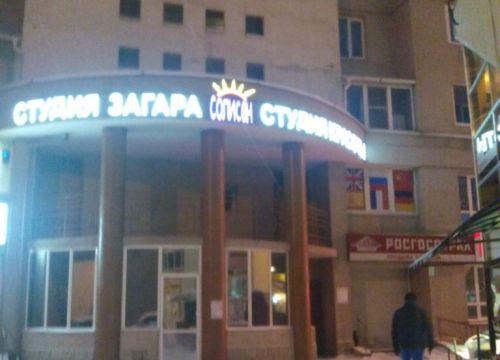 +79160670777 звонок из РЕСО-Гарантия
