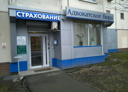 +79160672233 звонок из РЕСО-Мед
