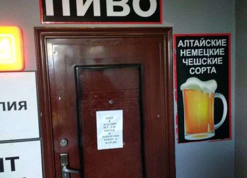 +79160690472 звонок из Магазин разливного пива