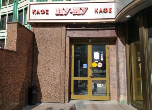 +79160700525 звонок из Му-Му