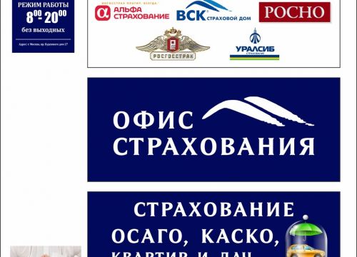 +79161000850 звонок из Офис Страхования