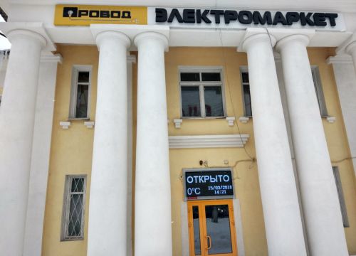 +79161210048 звонок из Провод