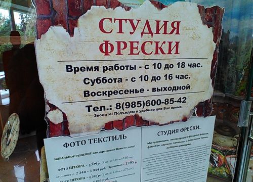 +79161260107 звонок из Студия фрески и сувениров