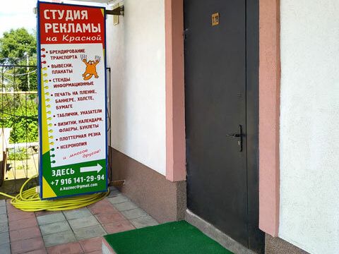 +79161412994 звонок из Студия рекламы