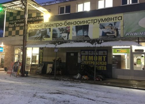 +79161642423 звонок из Ремонт электробензоинструмента