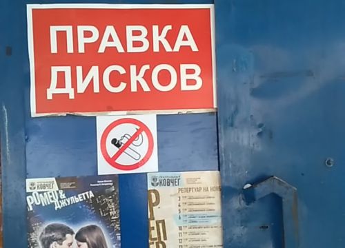 +79161642531 звонок из Шиномонтаж у Иваныча