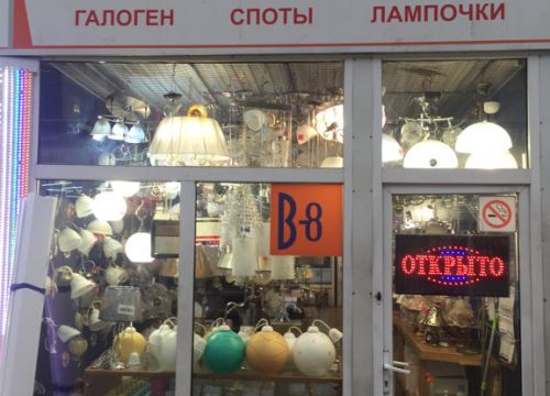 +79161652607 звонок из Светильники, Люстры, бра