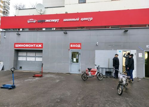 +79161730069 звонок из Автоэксперт