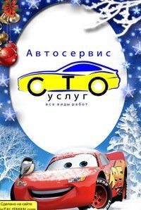 +79161770540 звонок из СТО Услуг