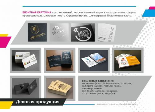 +79161771220 звонок из Типография Лимана Принт