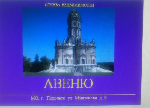 +79161810005 звонок из Авеню