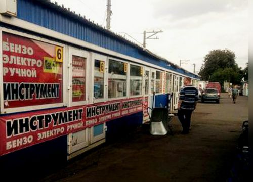 +79161861902 звонок из Bigtool