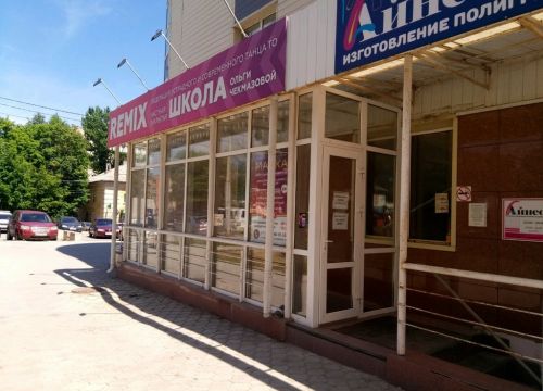 +79161920266 звонок из Ремикс
