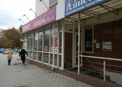 +79161920266 звонок из Ремикс