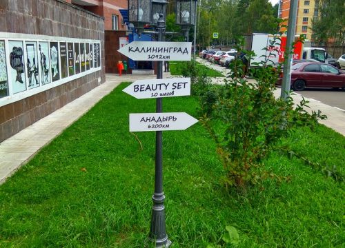 +79162142402 звонок из Beauty set