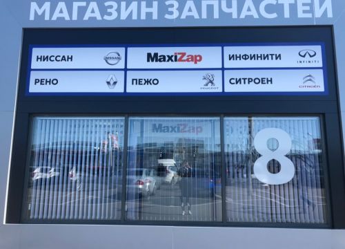+79162740768 звонок из Maxizap 7/8
