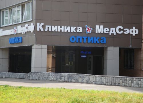 +79162870988 звонок из МедСэф