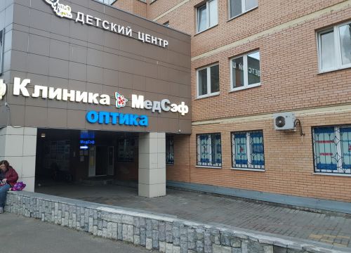 +79162870988 звонок из МедСэф