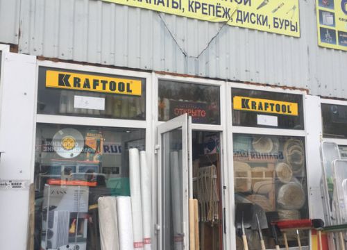 +79162980675 звонок из Джут