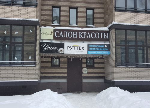 +79162992634 звонок из Арти