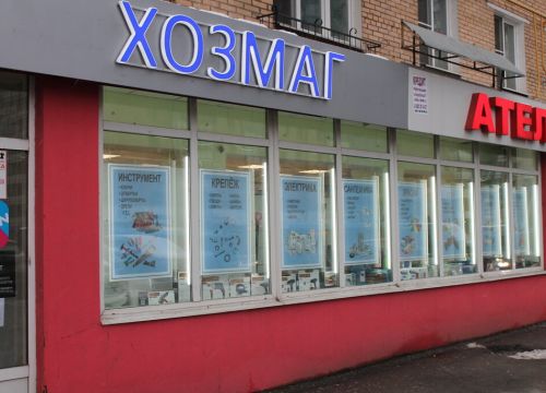 +79163030962 звонок из Хозмаг